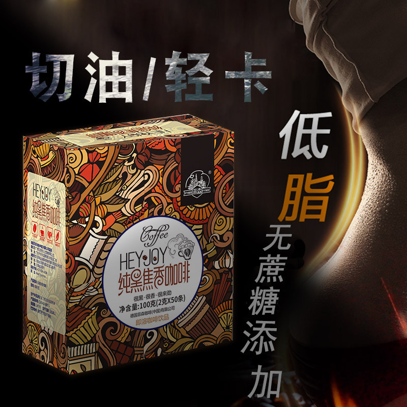 菲森美式纯黑咖啡无加糖低脂轻卡消速溶水肿提神冻干粉 临期特价