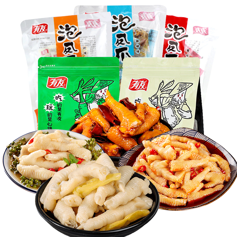 有友泡椒凤爪山椒藤椒大鸡爪1000g散称香麻辣零食大礼包重庆特产