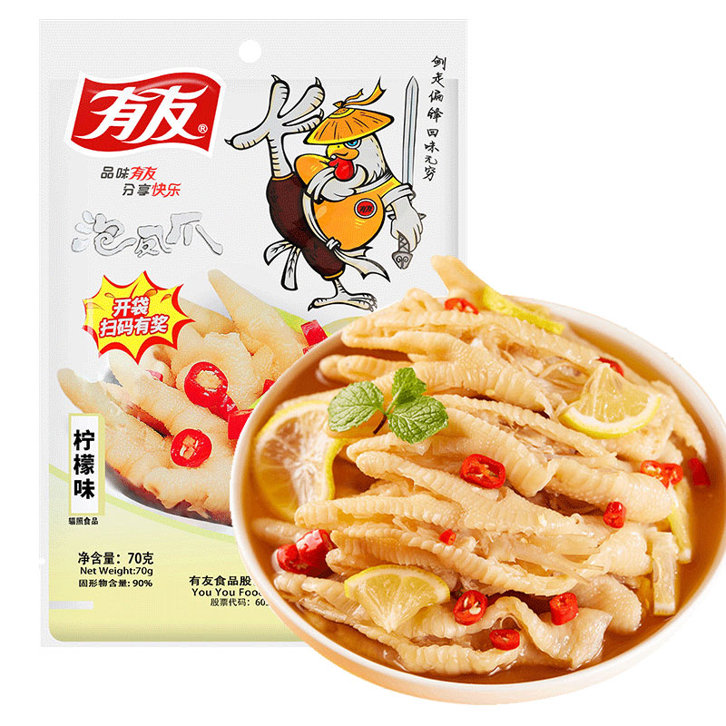 有友泡椒70gx10重庆特产柠檬鸡爪
