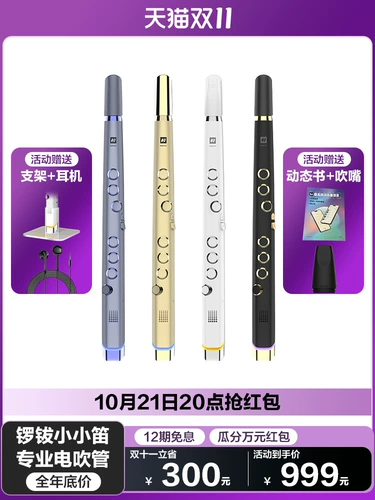 Gongxian xioxiao Tube Музыкальный музыкальный инструмент Электрический саксор Curgas Электронный пистрал пожилой входной справедливость Daquan