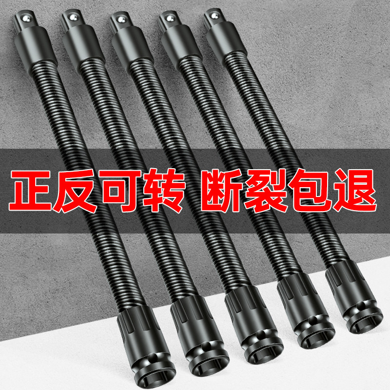电动扳手转换头万向节套筒软连接杆万能加长接头1/2大飞弹性工具