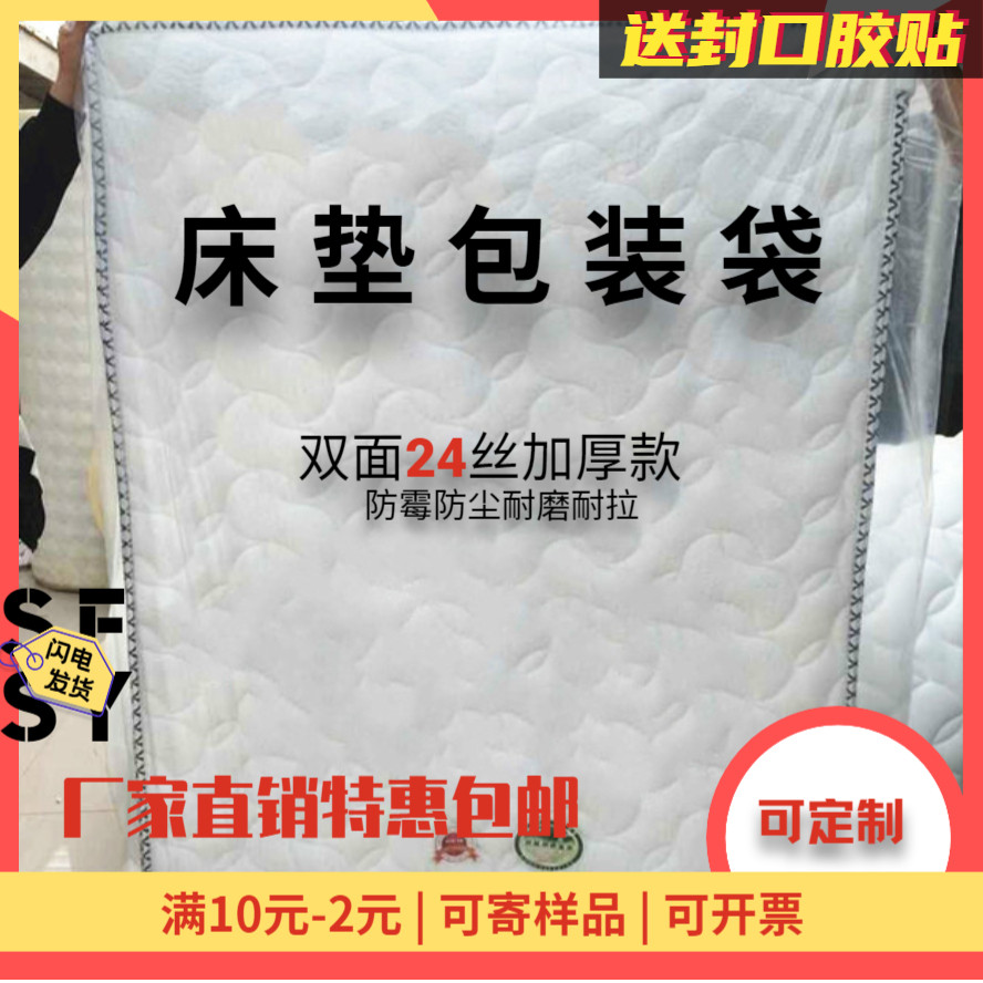 超大PE加厚防水防尘罩席梦丝床垫包装袋沙发被子搬家收纳袋塑料袋,收纳整理,被子防尘袋,淘宝优惠券,粉丝福利购,淘宝优惠卷
