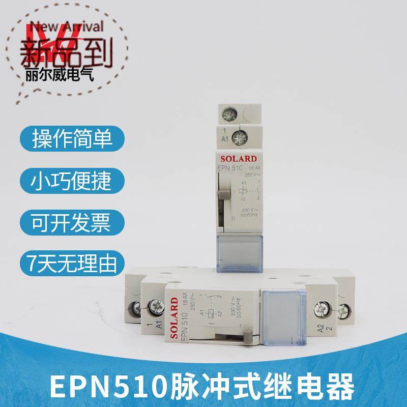 epn510小型模块化继电器自锁l式继电器控制脉冲继电器导轨继电器|ruв категории Цифровые аксессуары, рынок электронных компонентов, электронный элемент, реле - от Buy2taobao.com для оказания профессиональной услуги покупки агента Taobao