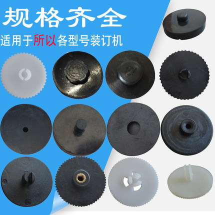 得力晨光 金典 古德 齐心汇金 诺邦 爱宝 3888/402-2/14601凭证装订机刀垫 塑料垫片 打孔垫片 打孔刀垫