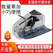 V40小型迷你智能可携式 电 多国货币点钞机插电和电池点数钱机市电