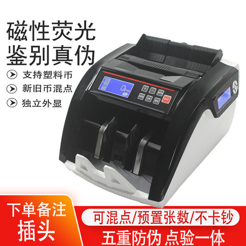 多国货币磁性荧光鉴别