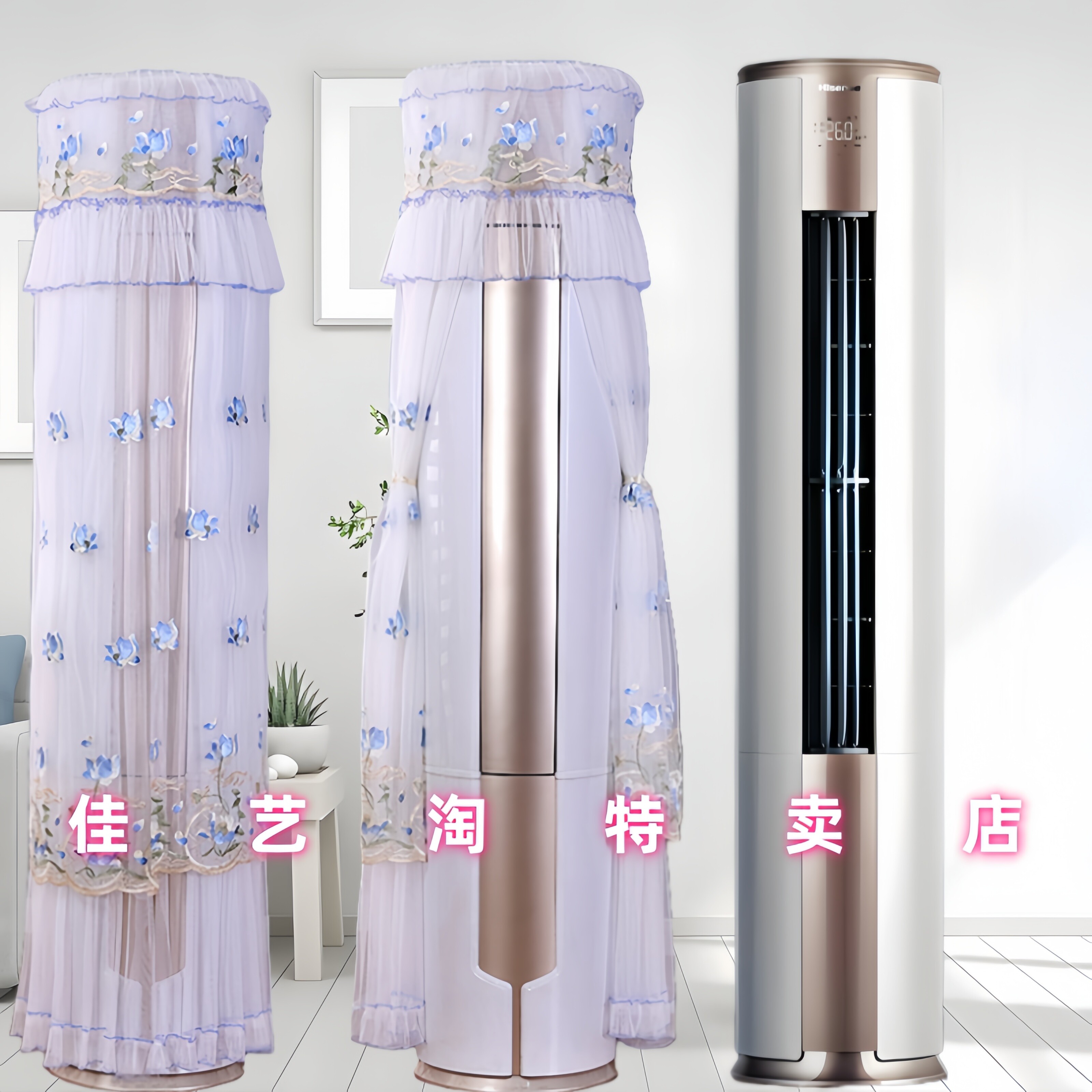 适用海信圆柱立式空调开机不取空调罩防尘罩套衣KFR-51LW/A390-X1