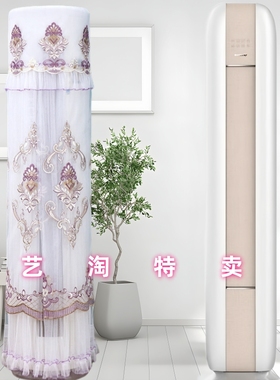 格力时光绘空调罩3匹72567时光会2匹50567立式柜机防尘罩椭圆斜顶
