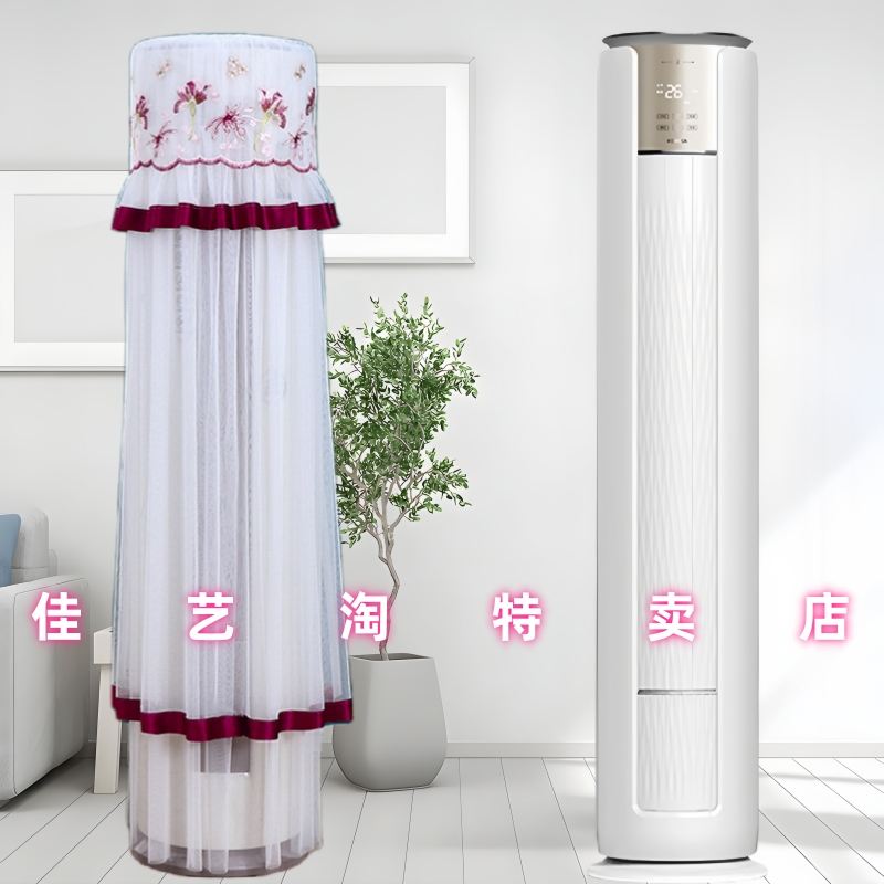 康佳空调罩KFR-51LW/AP1-MC立式柜机圆形2匹防尘套圆柱客厅3P通用