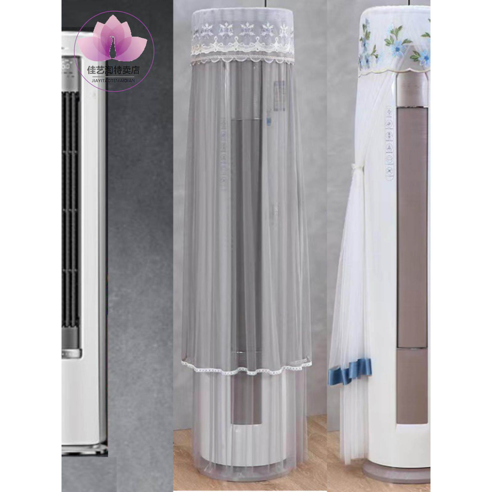 2024新款美的3匹静优风变频空调防尘罩立式圆柱保护套KFR-72L/N8H