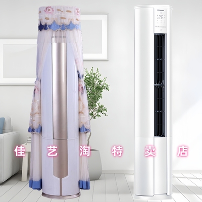 海信客厅柜机圆柱立式空调专用挂式空调罩防尘罩衣E80A1挡风帘