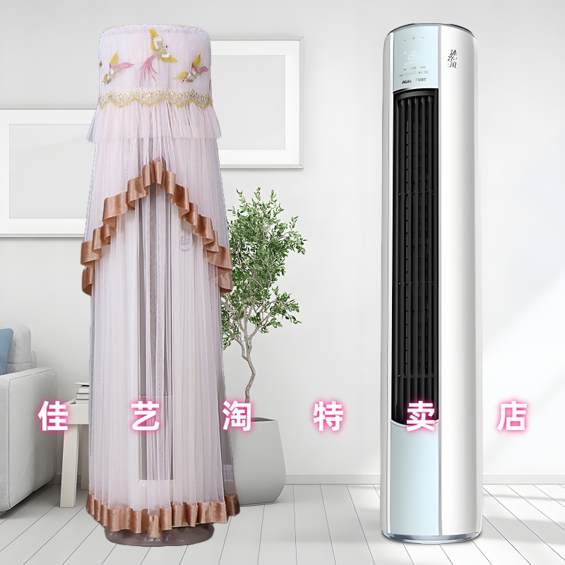 专用奥克斯空调立式柜机大2匹沐净风WiFi智控圆柱形空调罩防尘罩