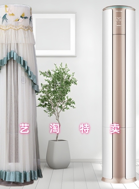 适用于海信空调罩立式KFR-72LW/EF19A3柜机圆形3匹防尘套客厅专用