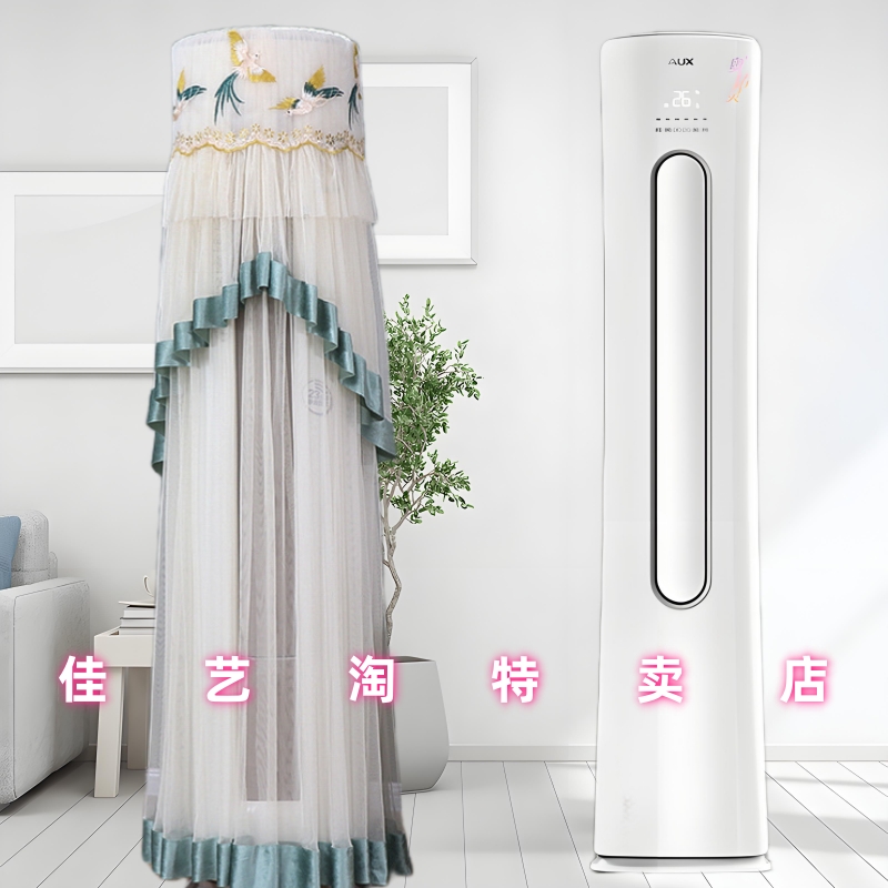 专用奥克斯奥精灵CPA空调立式柜机柱形侧开开机不取空调罩防尘罩