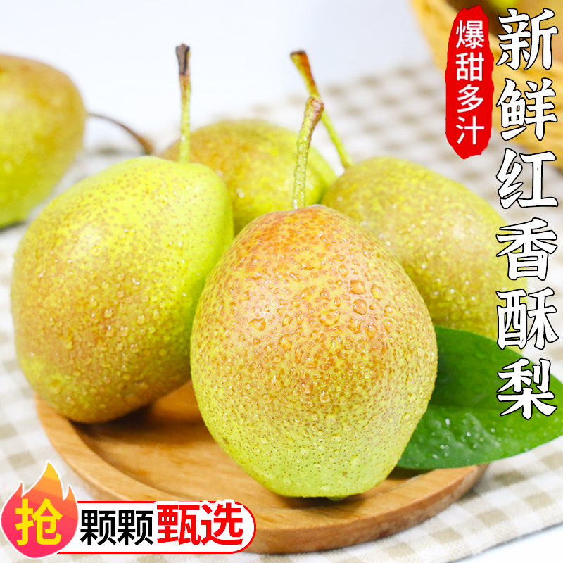 当季红香酥梨,保脆保甜,特别好吃