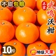 皇帝橘柑砂糖桔子贡柑橘子 整箱10斤 包邮 广西武鸣沃柑水果新鲜当季