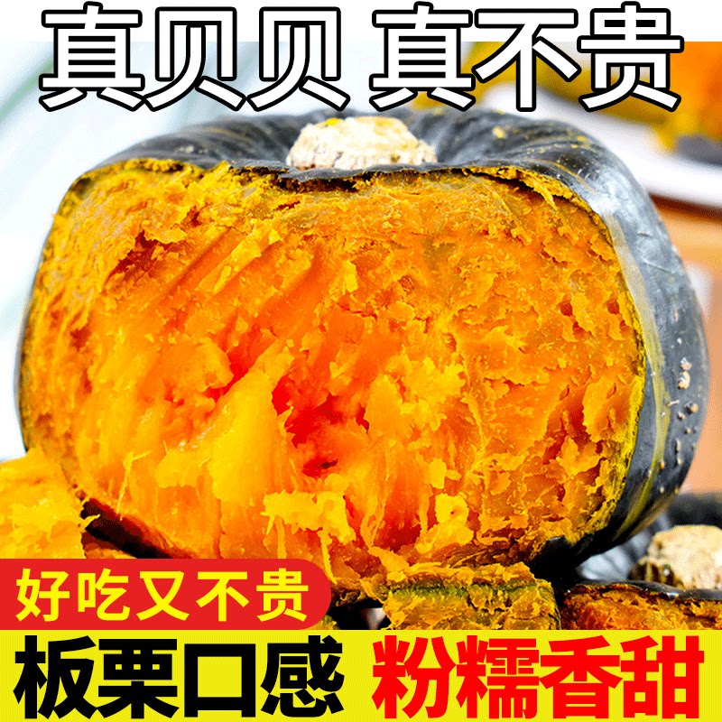 【礼盒款】贝贝南瓜正宗板栗小南瓜新老南瓜宝宝辅食蔬菜整箱包邮