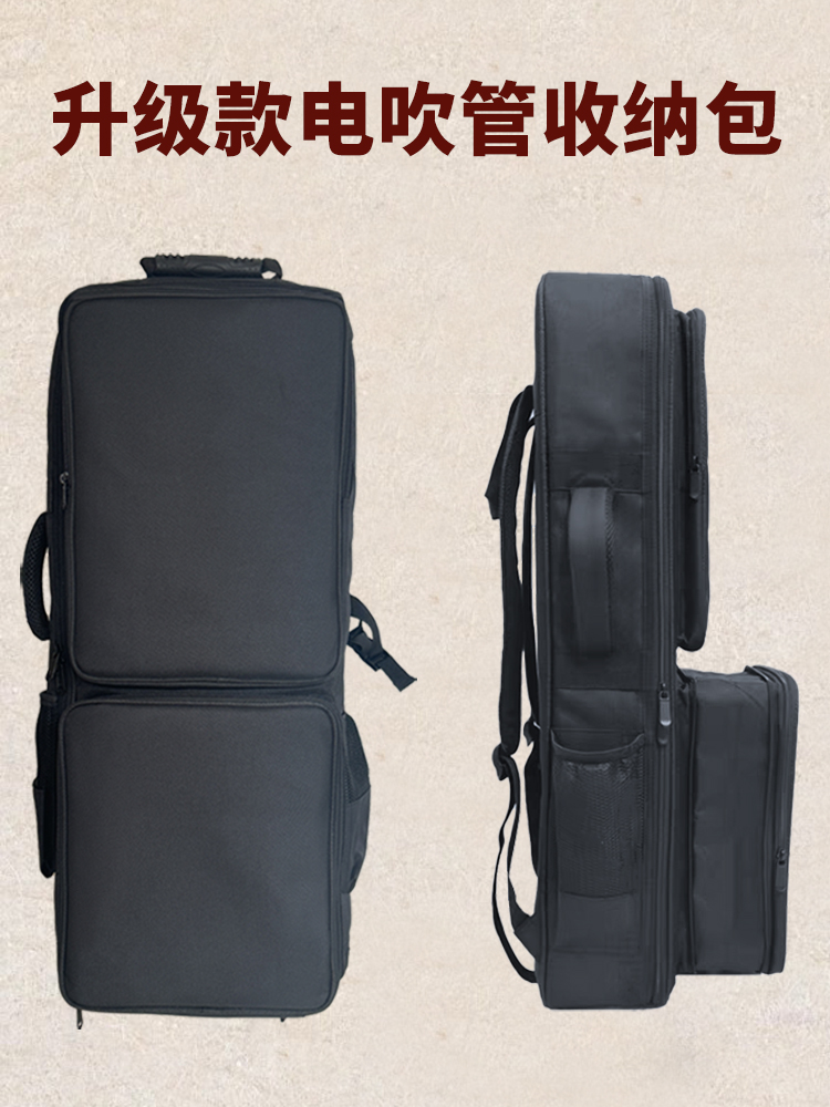 电吹管专用收纳包防震防撞乐器包双肩背电吹管包单簧管包多功能袋