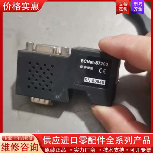 议价DP转以太网接头BCNet-S7200