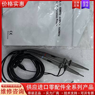 议价示波器探头100MHz  P6100