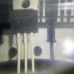 议价 国半LM2940CT-12/NOPB TO-220 稳压 可维修