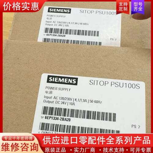 议价SITOP PSU100S电源 6EP1334-2BA
