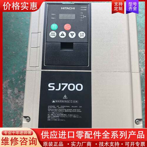 议价SJ700变频器SJ700-055LFF2  5.5KW