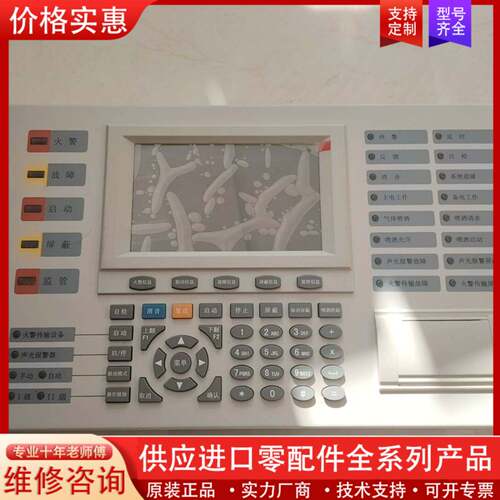 议价泰和安TX3016消防主机机头  图片实物拍摄  需要私聊