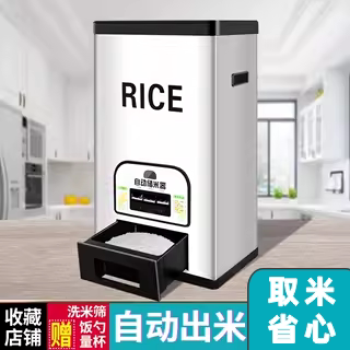 自动出米米桶家用防虫防潮