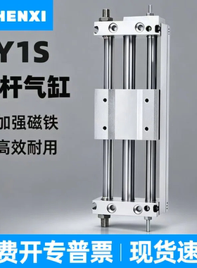 无杆气缸CY1S10/15/20/25/32/40-600-700-800-900-1000Z长行程