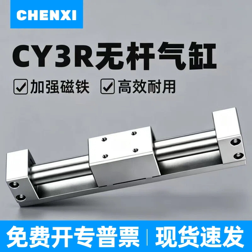 SMC型CY3R磁耦式无杆气缸