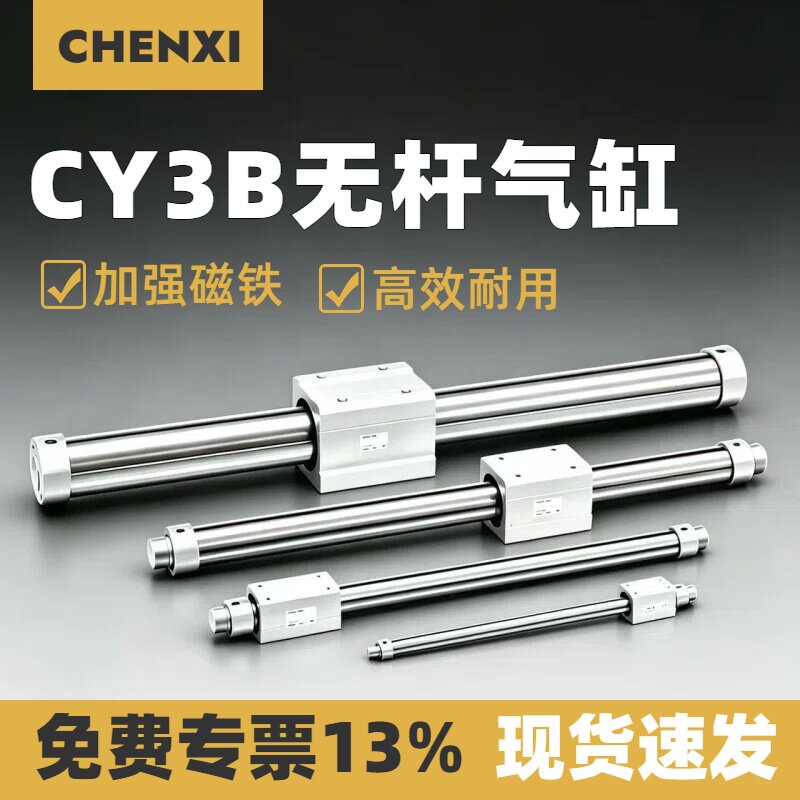 无杆气缸CY3B6/10/15/20/25/32/40/50/63-50-150-250-350-400-450