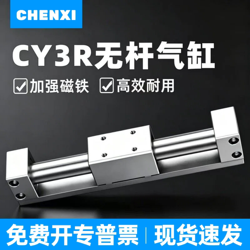 SMC型CY3R磁耦式无杆气缸
