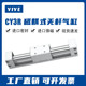 无杆气缸CY3R10 磁耦式 63H 450 400 500 350