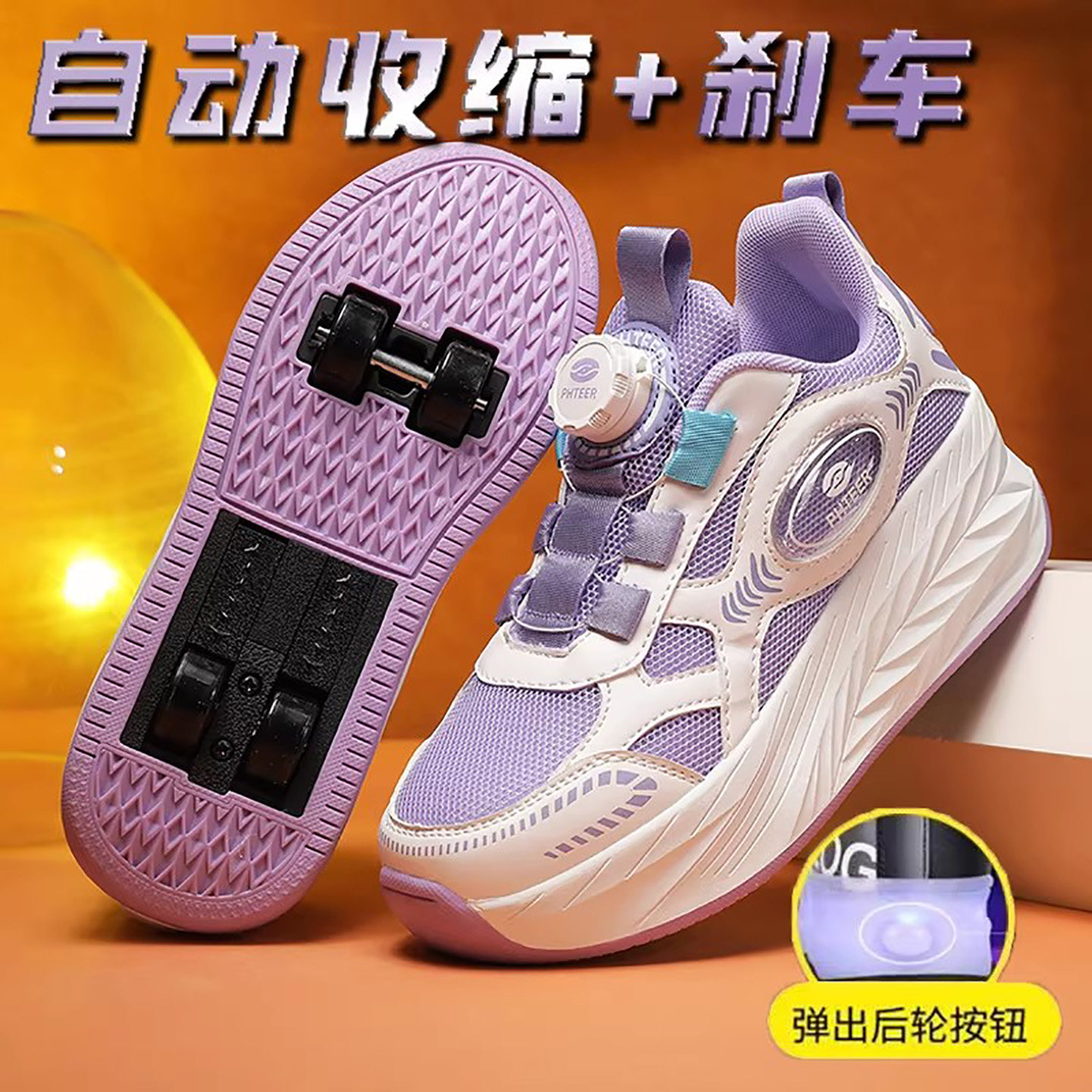 暴走鞋儿童隐形四轮自动