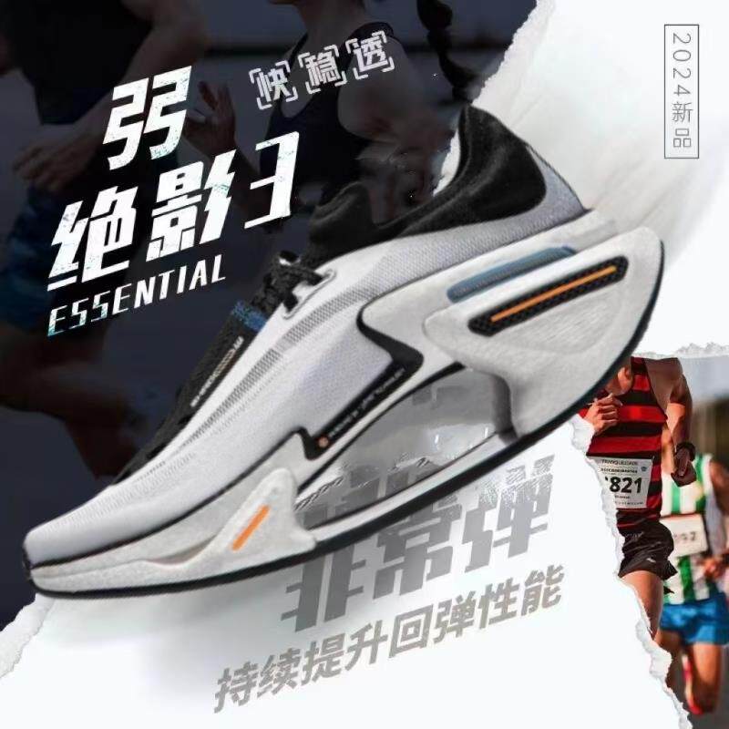 大小绝影3代跑步鞋春秋男