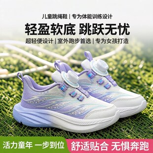 儿童跳绳鞋专用软底超轻便小学生跑步体能训练女孩室外女童运动鞋