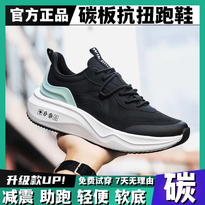 赤兔PRO碳板减震竞速跑鞋
