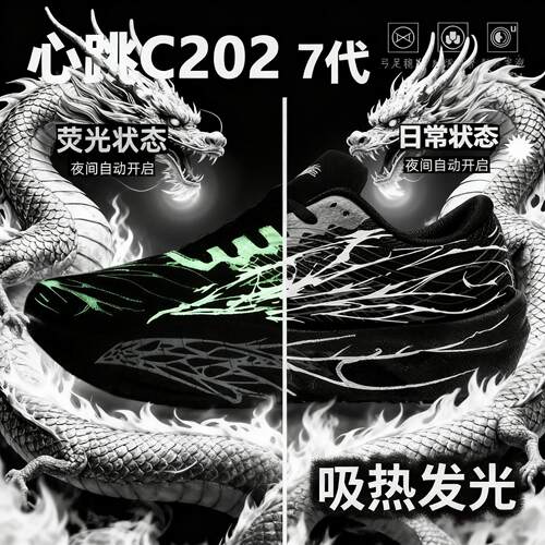 C2026代心跳丨马拉松竞