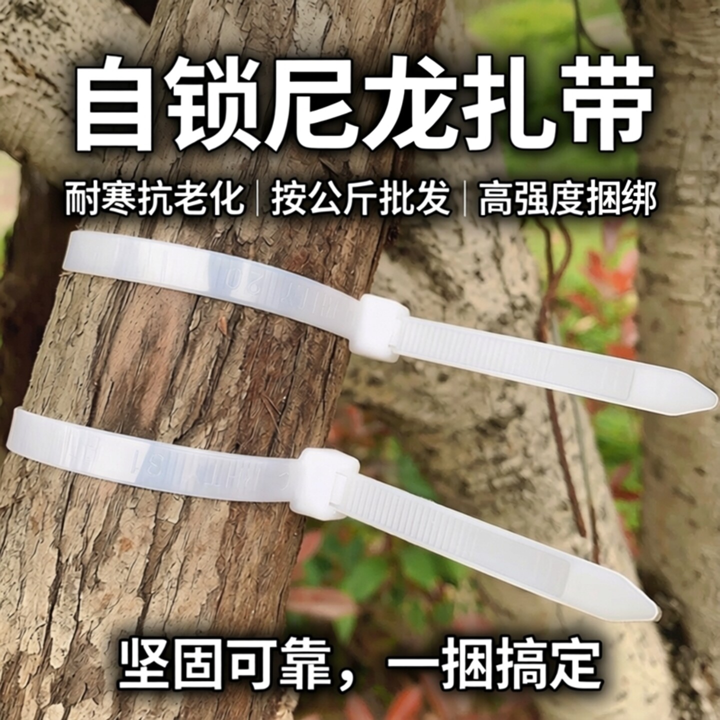 自锁尼龙扎带按公斤批发塑料扎线带捆绑扎丝固定线卡耐寒抗老化