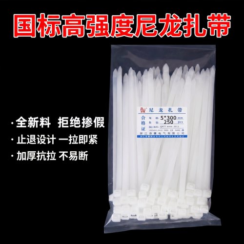 添翼高强度国标尼龙扎带
