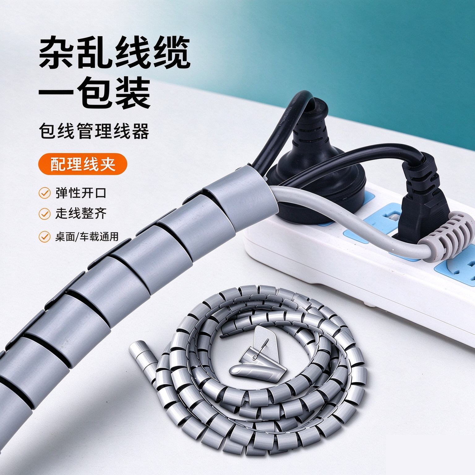 包线管集线器线束整理护线管理线