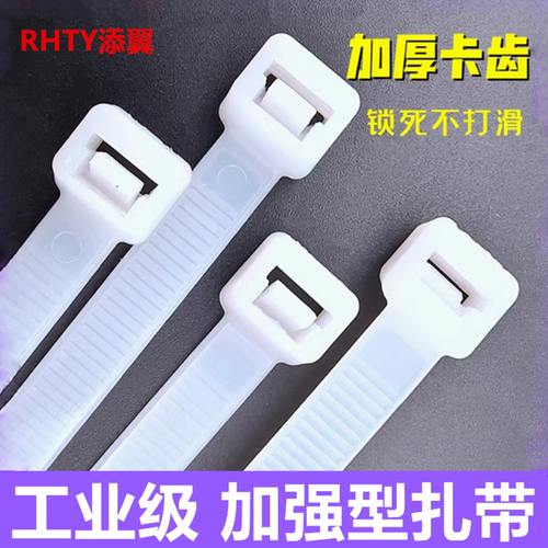 自锁式8系列国标尼龙扎带厂直销
