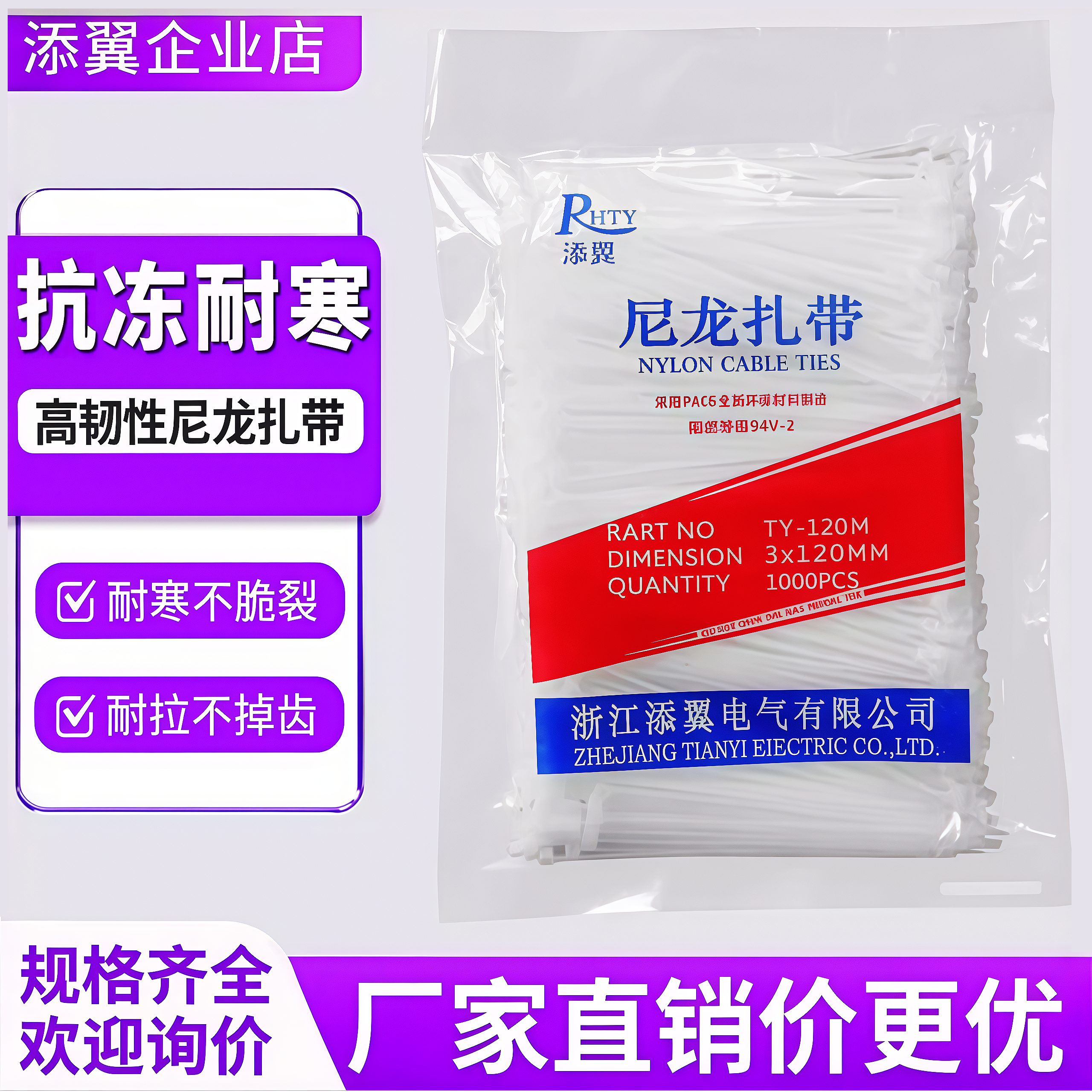 高强度尼龙扎带自锁式扎带塑料固定卡扣抗冻捆绑带束线带厂家直销,基础建材,缎带/扎带,淘宝优惠券,粉丝福利购,淘宝优惠卷