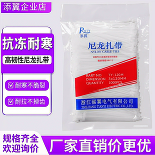扎带塑料固定卡扣抗冻捆绑带束线带厂家直销 高强度尼龙扎带自锁式