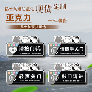 亚克力温馨提示牌招财猫简约请按门铃请随手关门轻声关门敲门请进墙贴门牌科室牌标识牌支持定制一件包邮