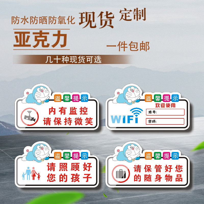 亚克力请保持定制包邮温馨提示牌