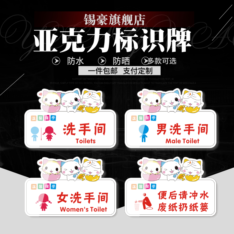 亚克力温馨提示牌卡通小猫篓一件