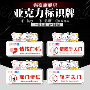 亚克力小猫温馨提示牌请按门铃请随手关门敲门请进轻声关门文明标识牌墙贴可定制一件包邮