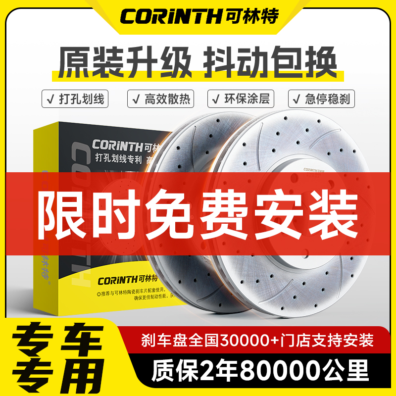 五菱荣光宏光之光征程威旺刹车盘